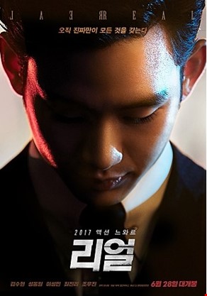 리얼