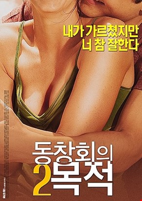 동창회의 목적2