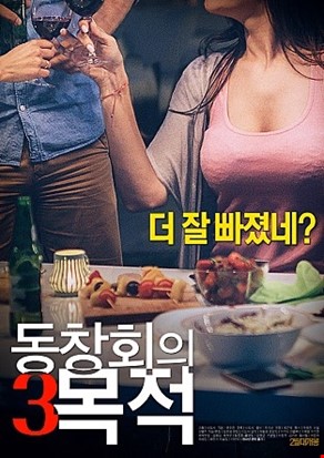 동창회의 목적3