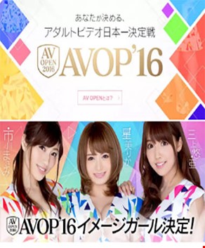 AV OPEN 2016