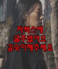 저 섹스에 굶주렸어요 – 깊숙이 해주세요